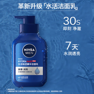 NIVEA 妮维雅 男士水活畅透精华洁面乳150g两只装净澈水润透亮TJ