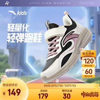 安踏 5513-3 防风革面 黑/白/藕粉 32码 儿童运动鞋