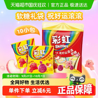 彩虹糖缤纷果味动物造型软糖约10包200g*1袋儿童零食散装喜糖糖果