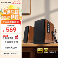 漫步者 R1700BT+ 多媒体音箱 木纹色