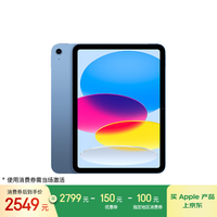 苹果 Apple iPad A16芯片2025年款 平板电脑 (128GB WLAN版/学习办公娱乐)蓝色