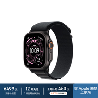 苹果 Apple Watch Ultra 3 智能手表 GPS+蜂窝版 49mm 黑色钛金属 黑色高山回环式表带 L