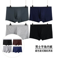 港莎 男士内裤夏季竹纤维凉爽透气薄款U凸太空舱平角裤衩短裤大码