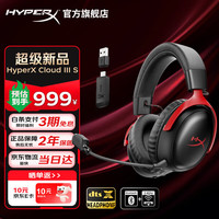 HYPERX 游戏耳机 200h续航