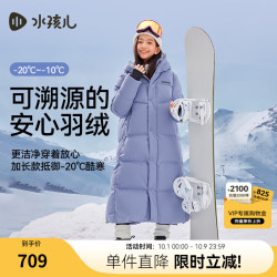 水孩儿 极寒系列长款羽绒服 雾蓝紫 130cm