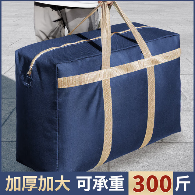 移动端、京东百亿补贴：昂图 搬家打包袋织袋装棉被子衣物衣服收纳袋子整理大容量蛇皮行李袋 105L-加固加厚-承重升级