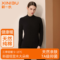 新一步 女士纯棉保暖内衣套装 T1-1