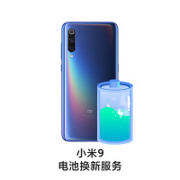 小米 Xiaomi 数字系列电池换新服务 小米9