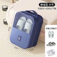 优芬 旅行鞋子收纳袋 大号 蓝色 可装3-4双42码以下鞋
