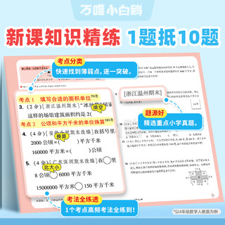 小白鸥 小学语文数学英语周末小测卷 一年级上册