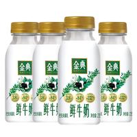 国家补贴、PLUS会员：金典 全脂分享装巴氏杀菌 低温牛奶 235ml*4