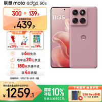 摩托罗拉 联想moto edge 60s 悬浮四曲超薄大电池 索尼5000万影像  12GB+256GB 极地蔷薇