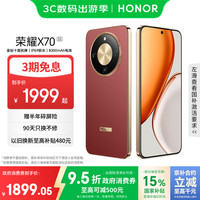 荣耀 HONOR X70 5G手机 12GB+512GB 朱砂红 第四代骁龙6