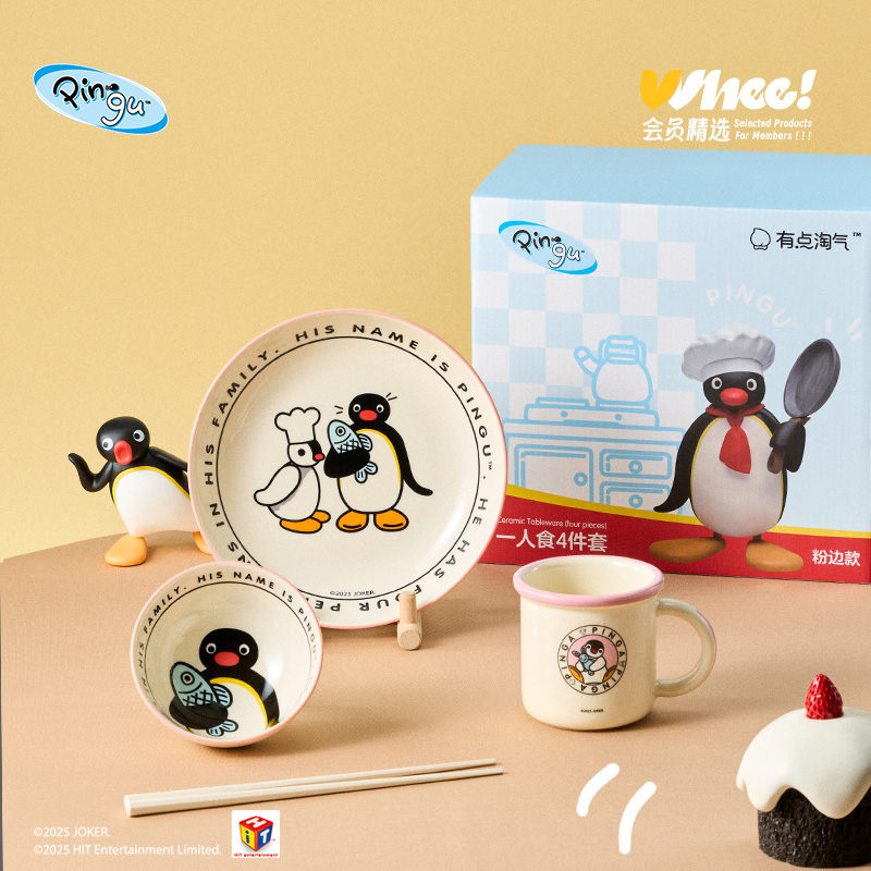 会员精选 有点淘气 × PinguIP授权陶瓷餐具4件套