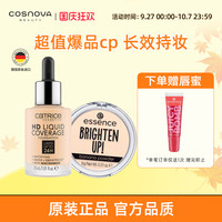 移动端：CATRICE 24小时粉底液+essence香蕉粉饼