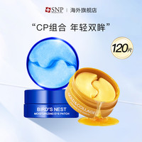 移动端：爱神菲 燕窝黄金补水保湿眼膜套装 提拉紧致眼部舒缓韩国进口眼膜