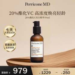 裴礼康 20%酯化C抗氧化修复精华补水美白去黄淡斑精华VC抗初老抗皱