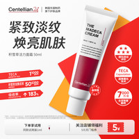 移动端：Centellian24 森特莲centellian24马达加美白亢文面霜强化屏章祛斑亢衰美白保湿