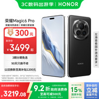 荣耀 HONOR Magic6 Pro 5G手机 16GB+512GB 绒黑色 第三代骁龙8