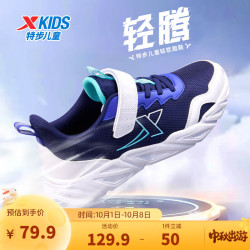 特步 儿童缓震运动跑鞋（门店有售）