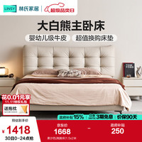 林氏家居 PC596 真皮软包床 柔沙色 1.5x2米