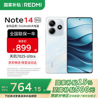 小米 Xiaomi 红米 REDMI  Note 14 5G手机 8GB+128GB 星辉白