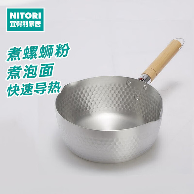 NITORI 宜得利 日本NITORI宜得利家居 铝制奶锅雪平锅汤锅  银色 18cm