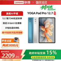 联想 Lenovo YOGA Pad Pro 12.7英寸 平板电脑12GB+256GB