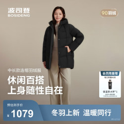 波司登 90绒短款连帽羽绒服 B250245122