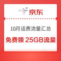今日好券|10.16上新：周四好券上新！淘宝领1111元红包，京东领1000元券！