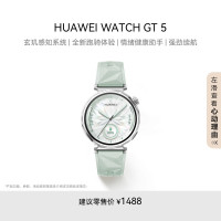 华为 HUAWEI WATCH GT5 智能手表 41mm 湖光青 氟橡胶表带