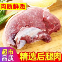 诺斯食美猪后腿肉带皮新鲜猪肉瘦肉带皮带骨后腿肉现杀猪肉带皮后腿肉 带皮后腿带箱4斤净重3斤 放心土猪肉
