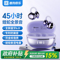 酷狗音乐 酷狗6.0蓝牙耳机耳夹式骨传导概念无线不入耳运动跑步降噪续航开放挂耳适用苹果华为KG300