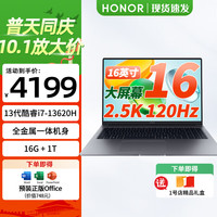 荣耀 HONOR 笔记本电脑 X16 2025 轻薄高性能AI办公手提电脑i7-13620H 高刷120Hz 2.5K护眼