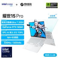 移动端：机械革命 耀世15pro i9-13900HX RTX4060 云涧白游戏笔记本电脑