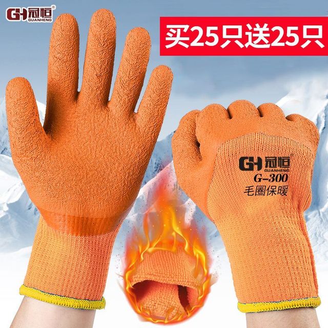 恒冠 GUANHENG 冠恒 毛圈手套 加厚加绒 耐磨乳胶 冬季工地防滑