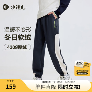 水孩儿 童装男童女童加绒裤子冬季新款儿童运动裤百搭长裤 藏蓝SHTDND01CK62