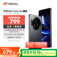 移动端、京东百亿补贴：魅族 MEIZU Note 16 5G手机 8GB+128GB 磐石黑