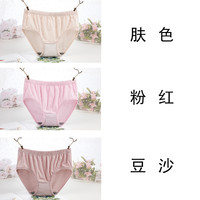 A&B A＆B ab内裤女纯棉内衣高腰抗菌大码中老年三角裤L640