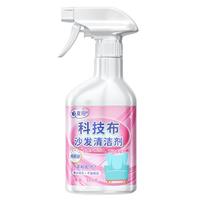 Hsiasun 科技布清洁剂顽固污渍干洗剂科技布沙发地毯布艺免水洗家用