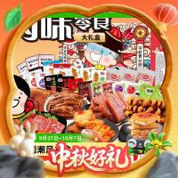 口水娃 零食大礼包41小包380g