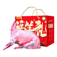 谷开元 宁夏滩羊肉生鲜羊肉全羊整只新鲜一单一宰清真羊肉鲜肉中秋礼盒 20斤丨乳羔羊全羊整只【福羊礼】
