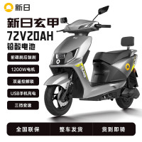 新日 玄甲 XR1200DT-2R 电动摩托车 72V36AH石墨烯电池