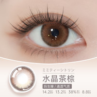 pienage 佩奈吉美瞳日抛大小直径热卖爆款花色合集隐形眼镜*3盒