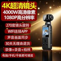 小米 Xiaomi MI）防水8K手持运动相机口袋云台vlog防抖网红拍摄录像拍照便携新款式