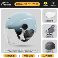 移动端：蓝极星 KJ02四季款 摩托车头盔 56-61cm 防雾长镜