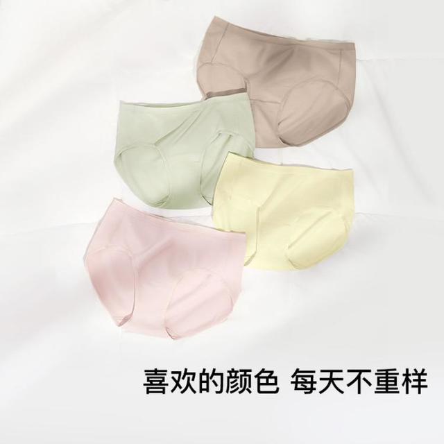 国庆放价啦、超V会员：Ubras 【100%纯棉抑菌裆】女士内裤中腰不夹臀无痕三角裤4条装秋季