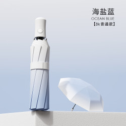 三栖虎 德国品质加大渐变雨伞女防晒紫外线全自动伞