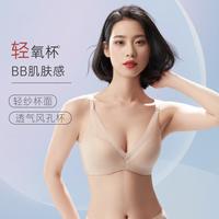 伊维斯 小胸BB肌肤轻纱文胸 强聚拢无钢圈 肤色 S
