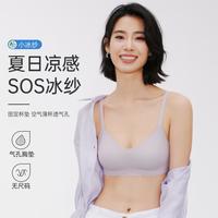 伊维斯 SOS抑菌面料空气薄杯无钢圈无痕贴合背心式文胸内衣